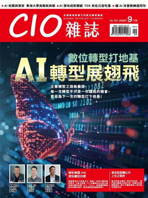 Cover image for CIO 雜誌
